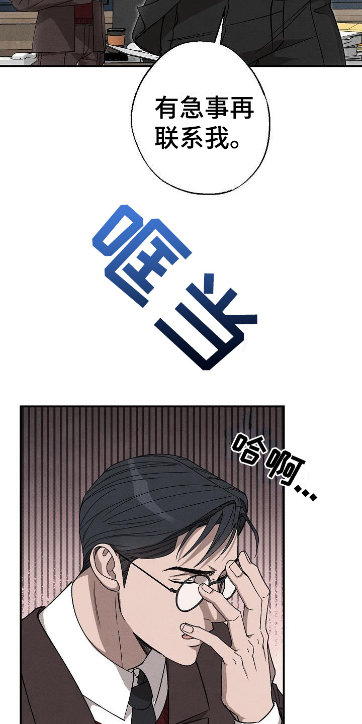 第7章：蹭饮料11