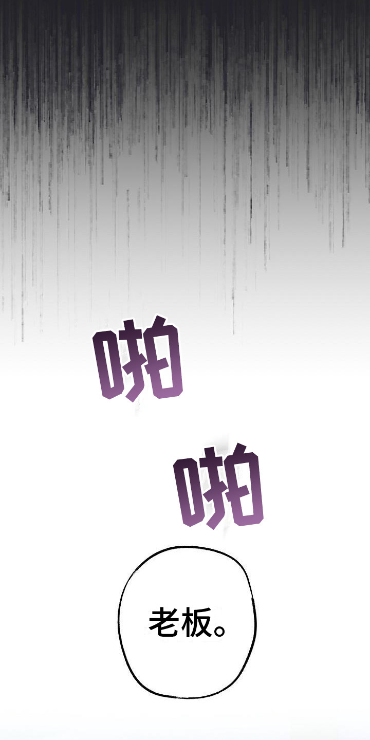第4章：眼神16