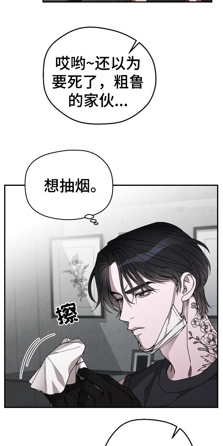 第1章：纹身师6