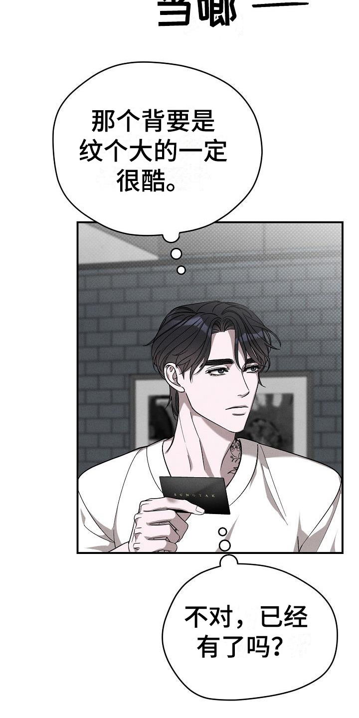 第3章：名片16