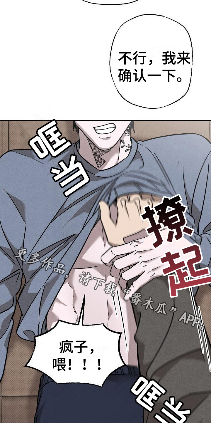 第14章：吻痕 4