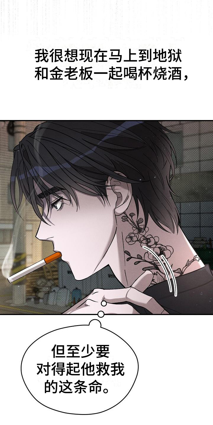 第1章：纹身师22