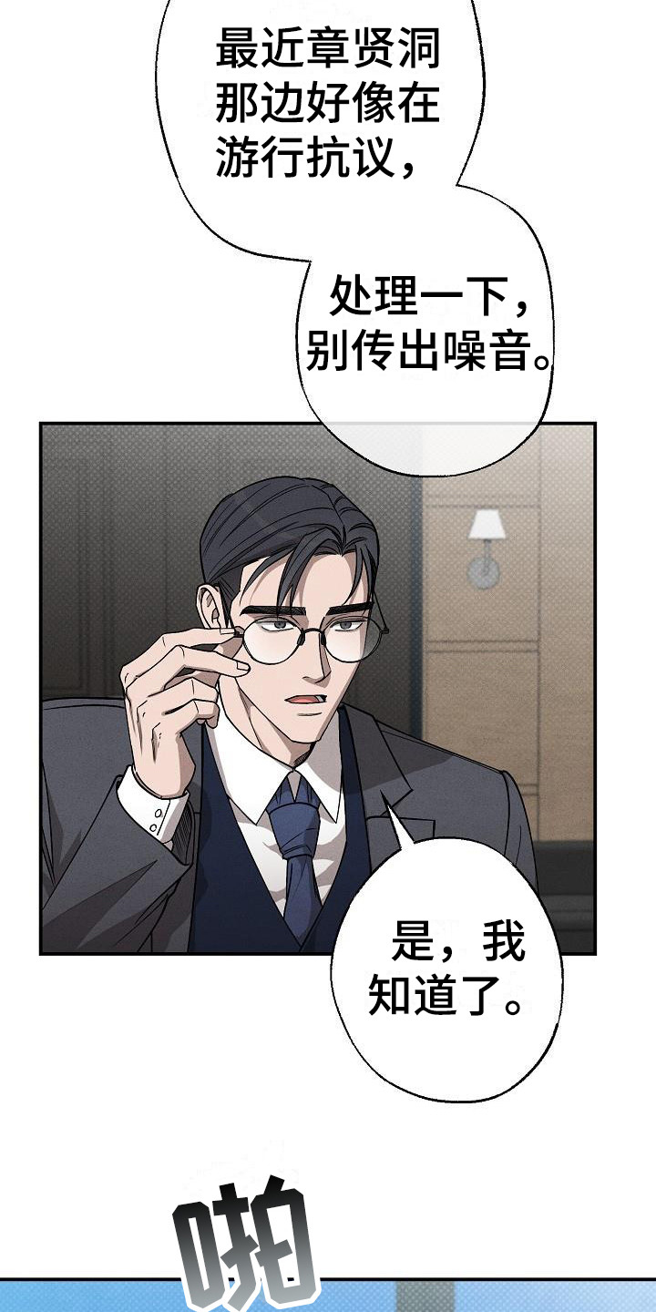 第4章：眼神19