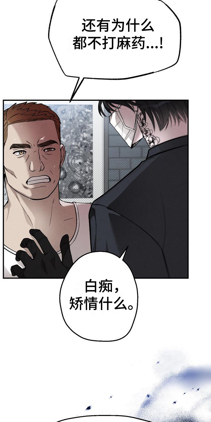 第1章：纹身师3