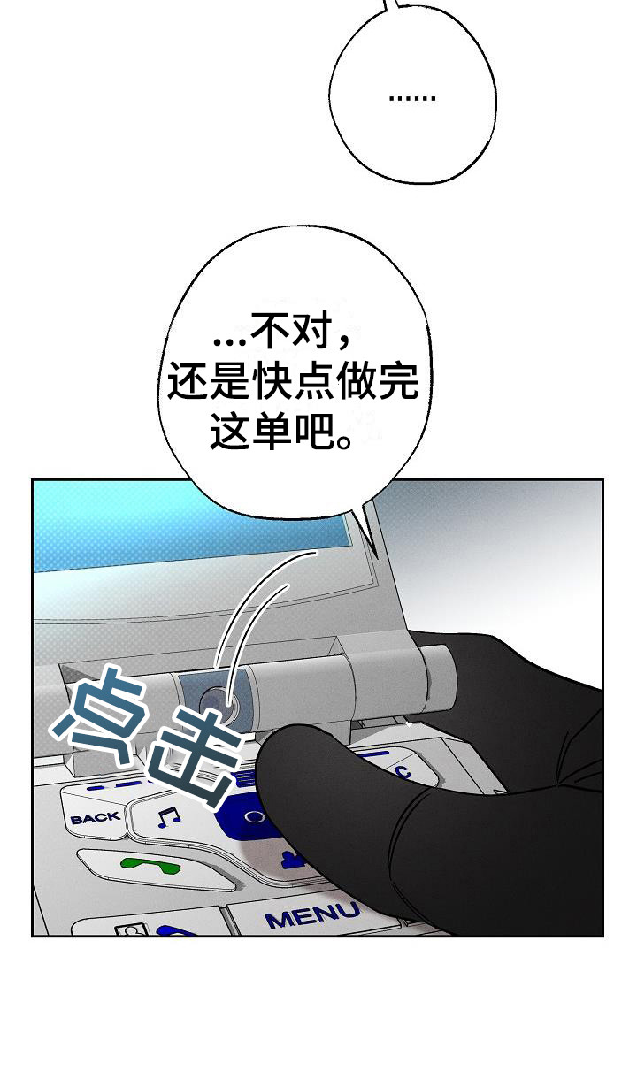 第15章：忍不住心疼23