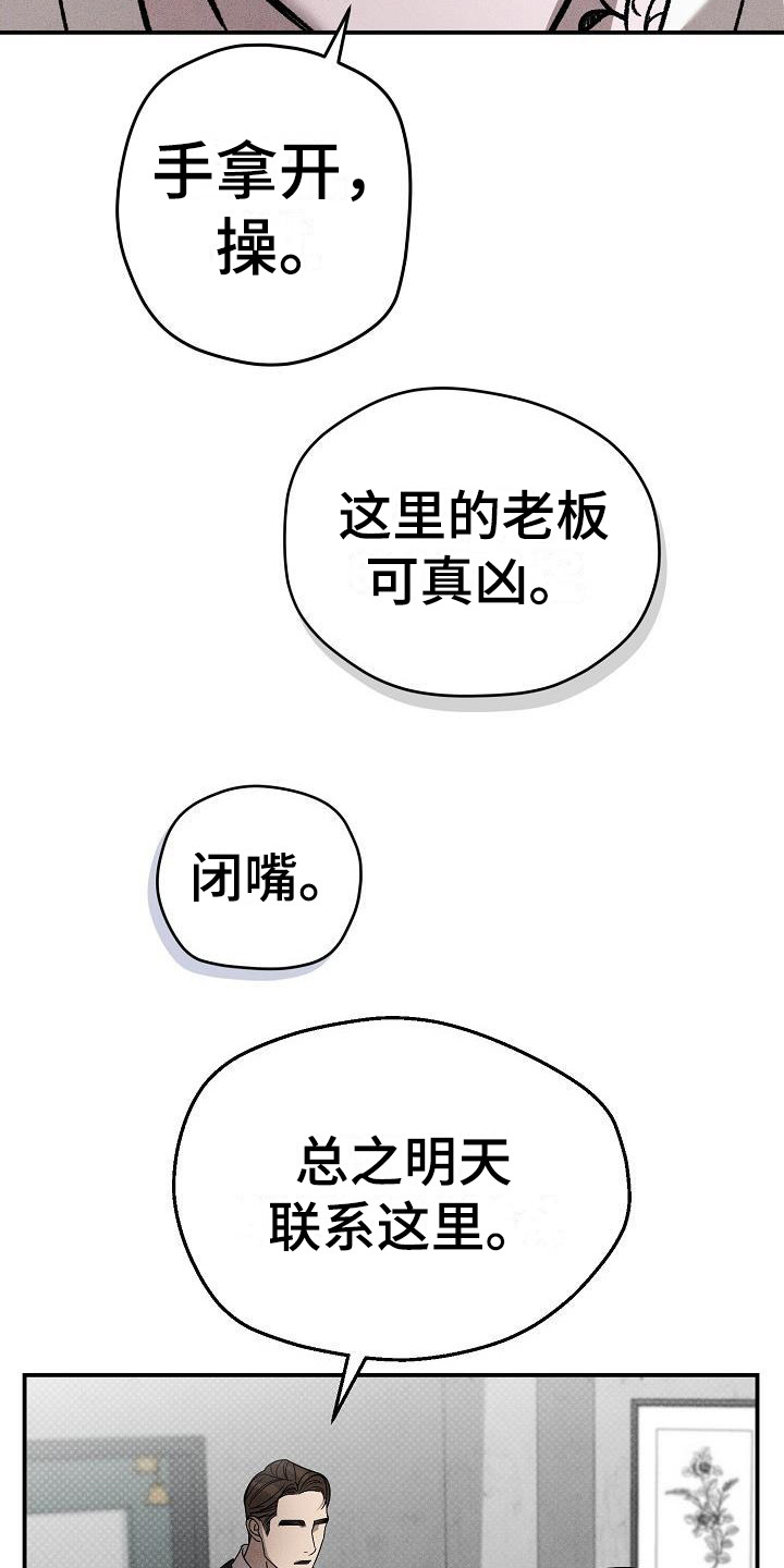 第3章：名片13