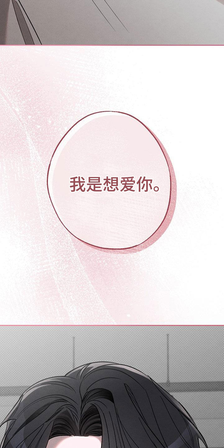 第18章：我是想爱你30