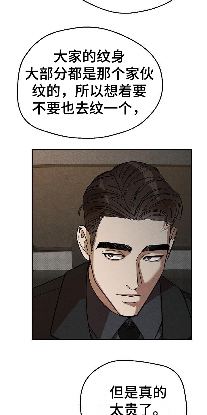 第2章：没礼貌7