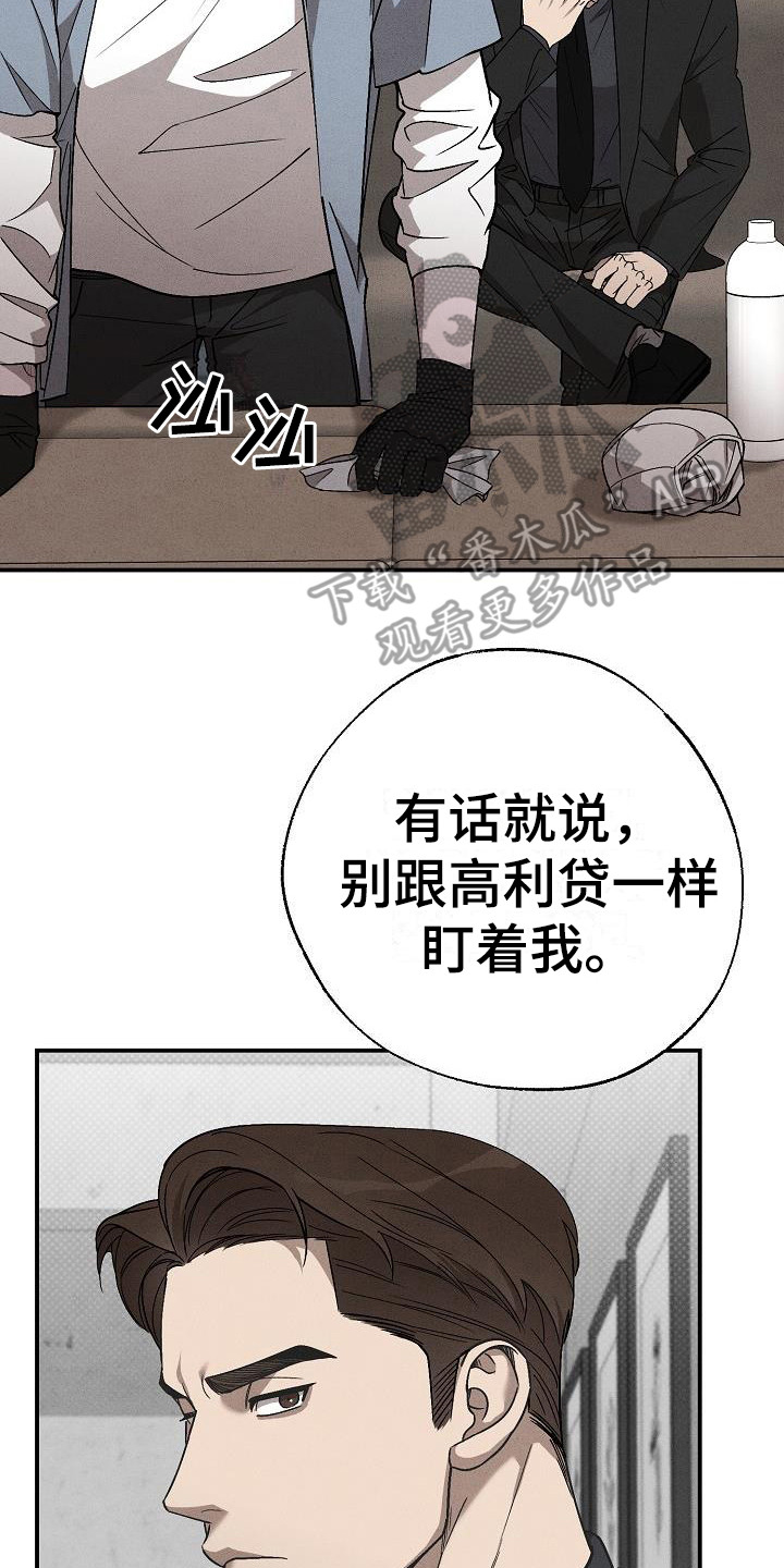 第8章：面冷心热20
