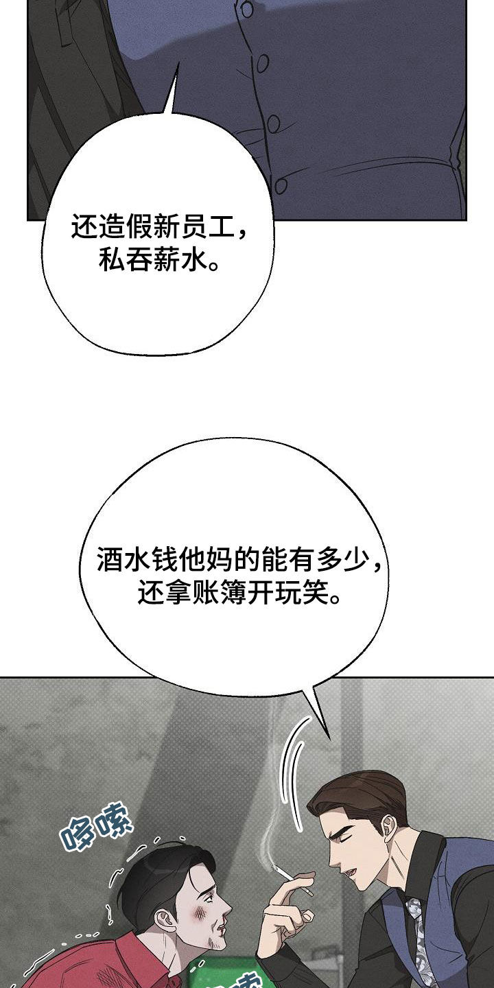 第17章：做假账29