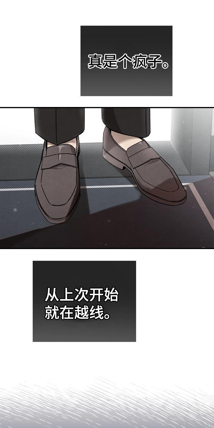 第11章：因为喜欢12