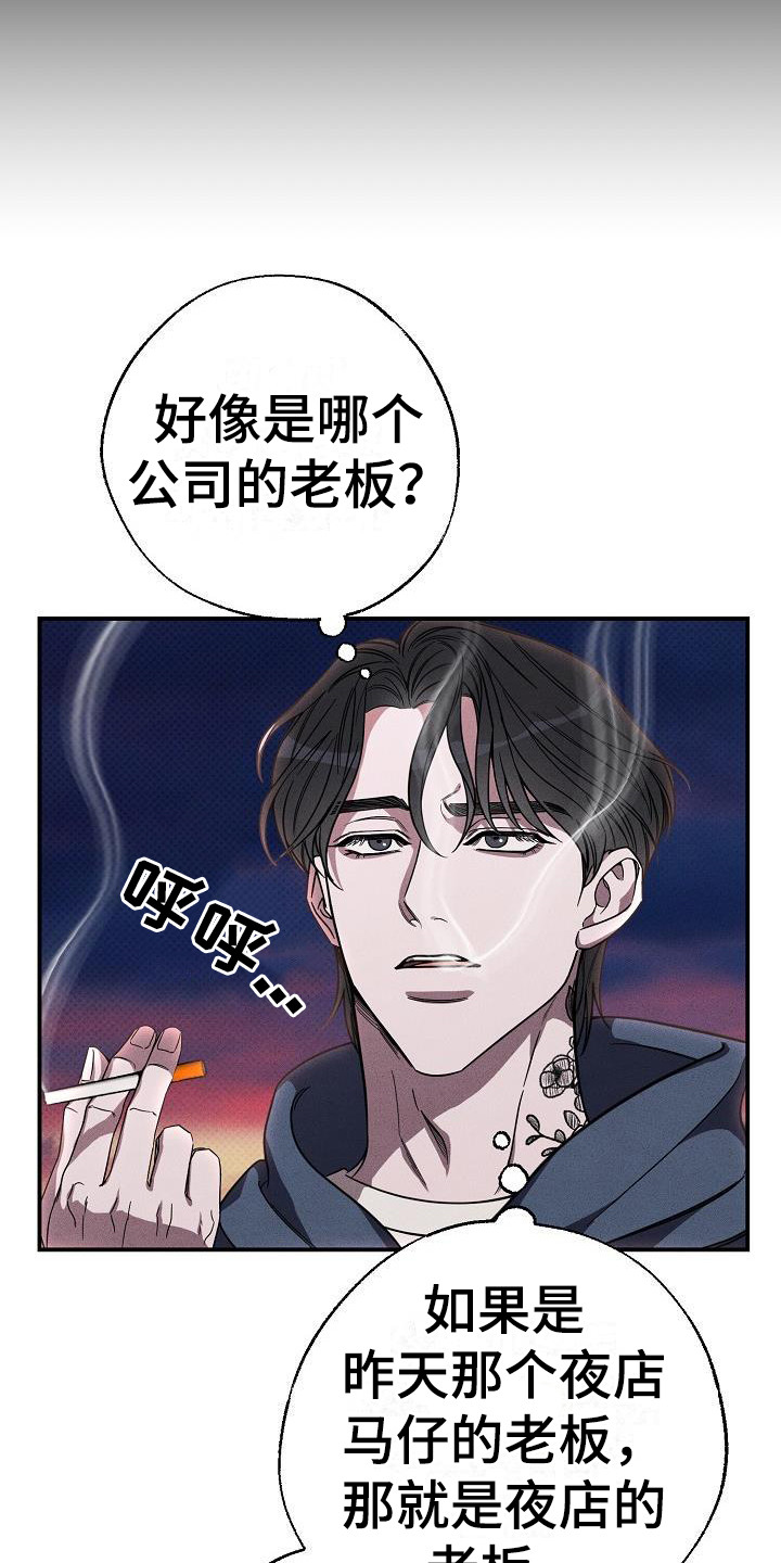 第4章：眼神5