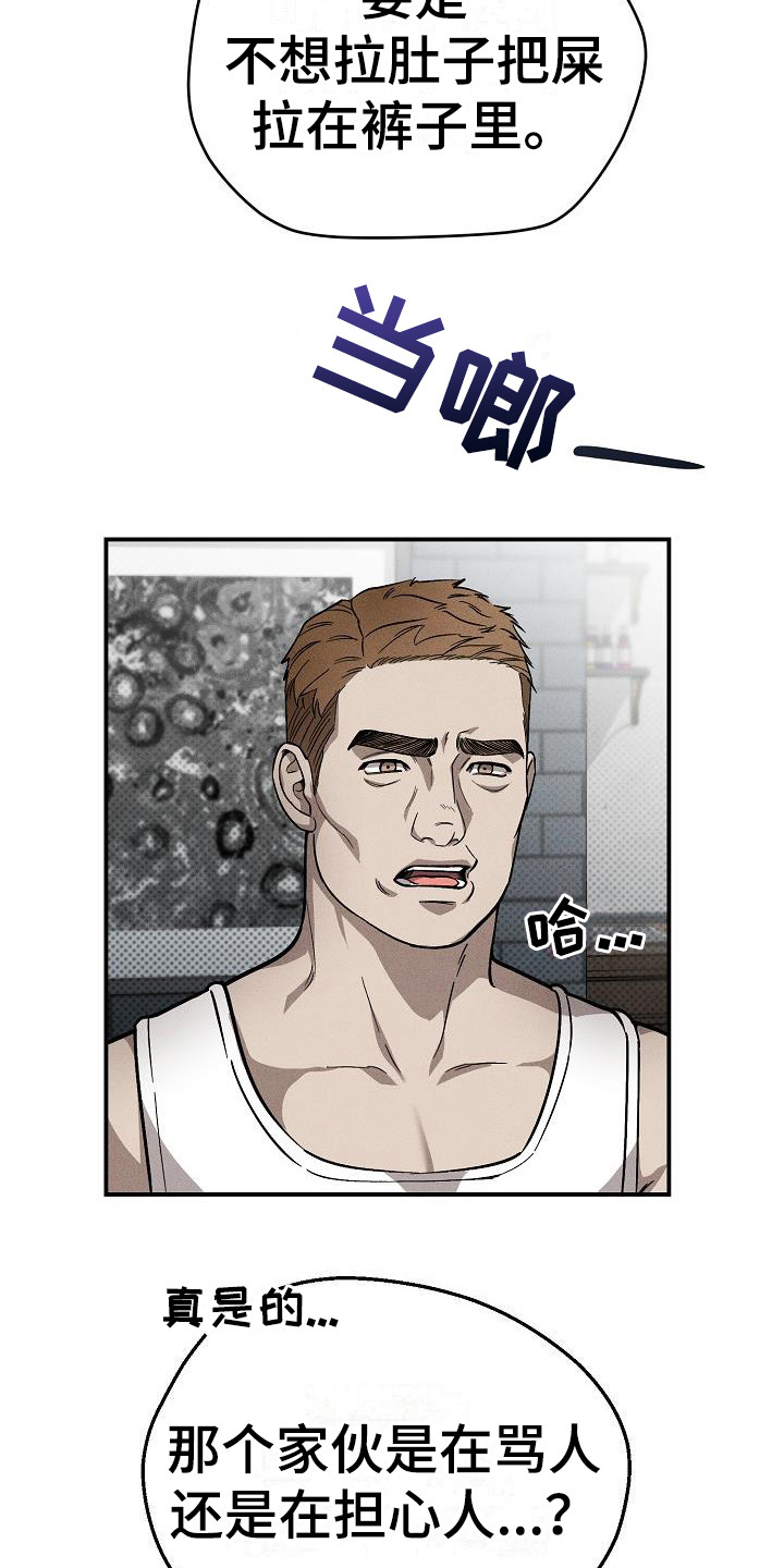 第1章：纹身师10