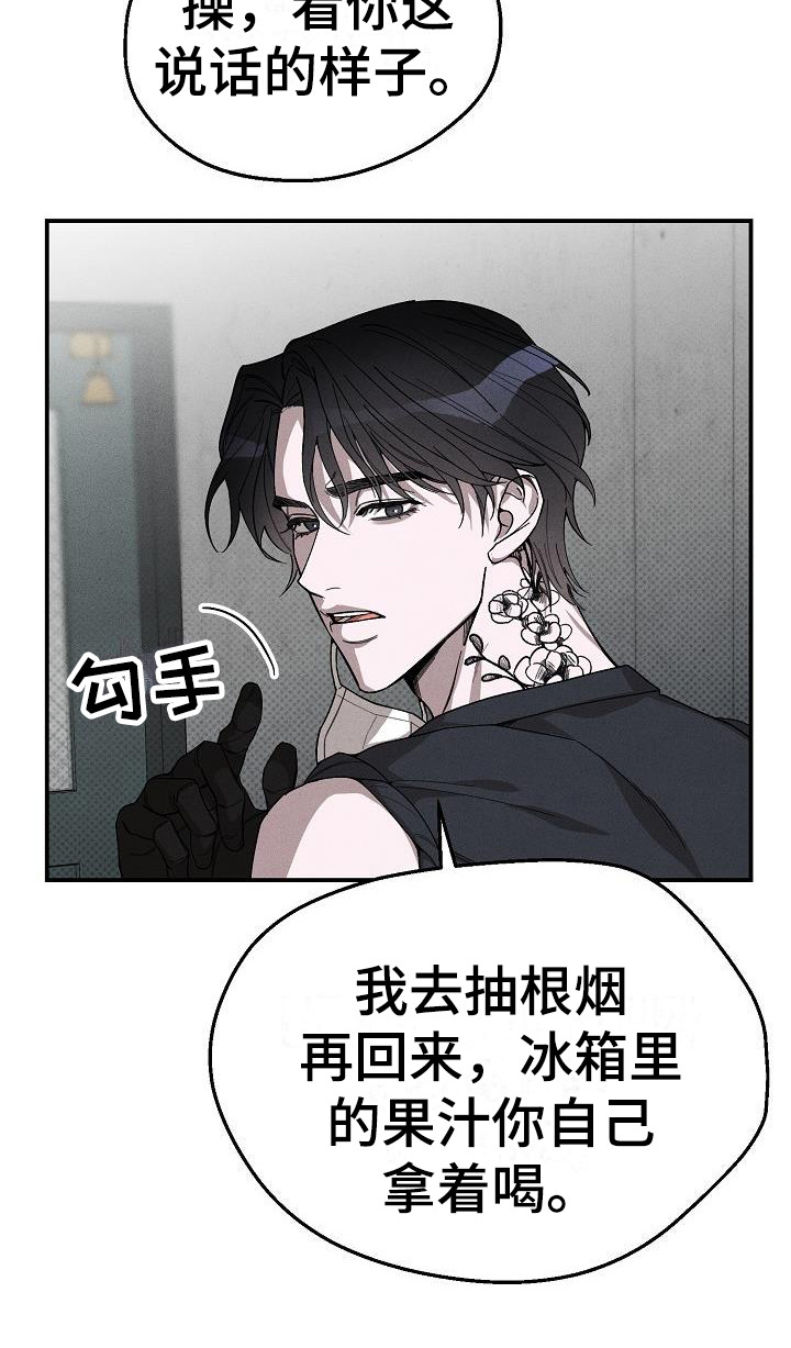 第1章：纹身师8