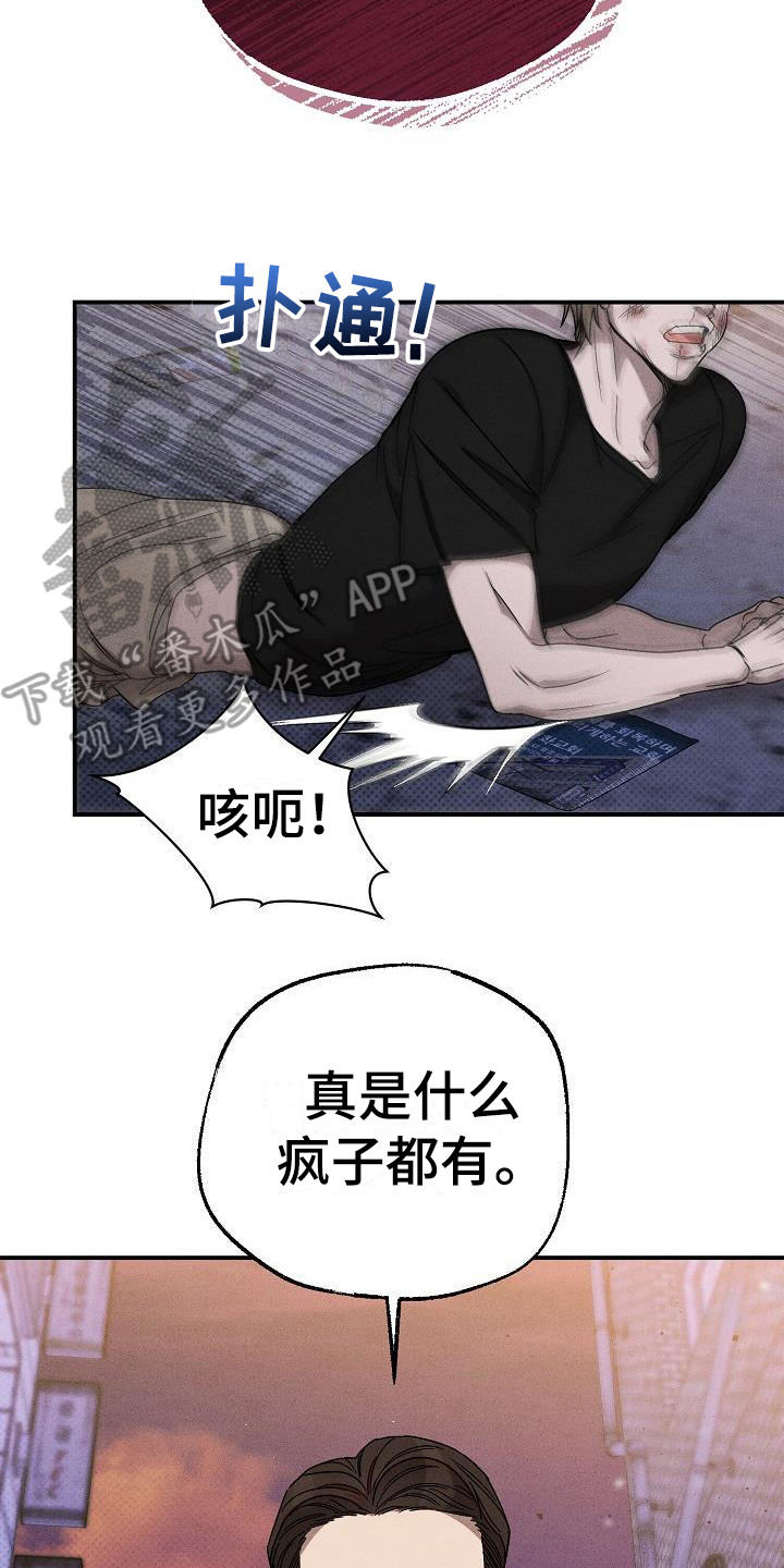 第10章：暴揍16