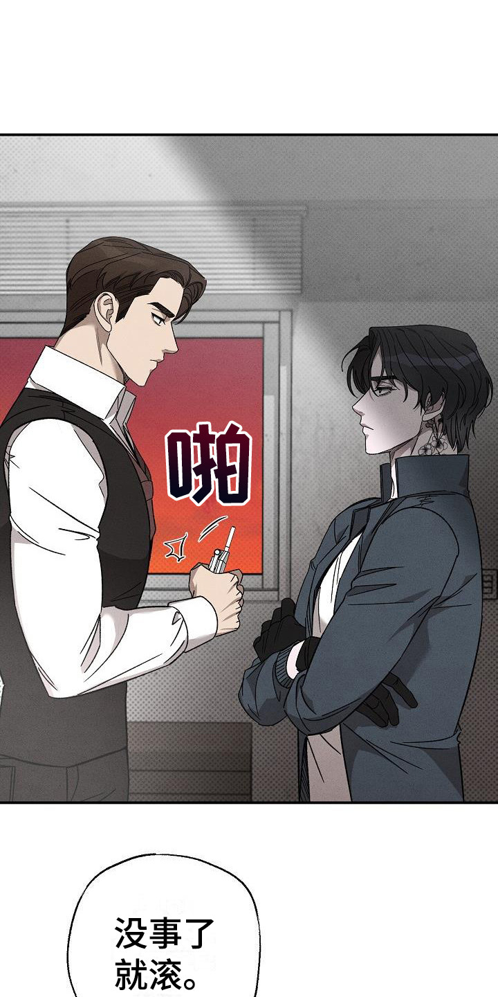 第11章：因为喜欢19