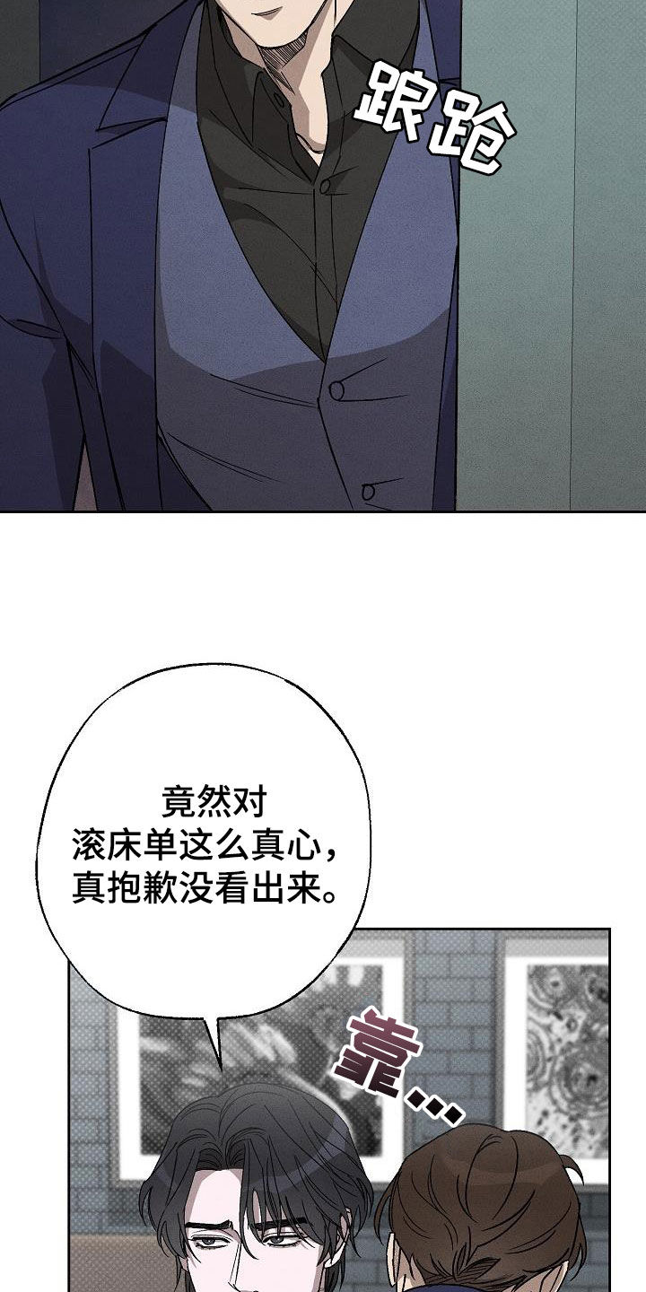 第18章：我是想爱你25