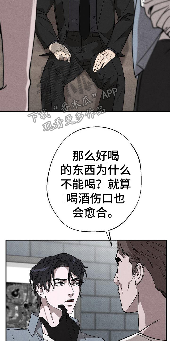第8章：面冷心热14