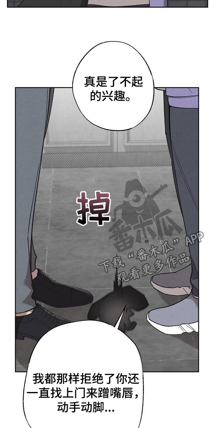第17章：做假账6