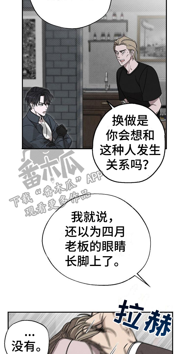 第10章：暴揍13