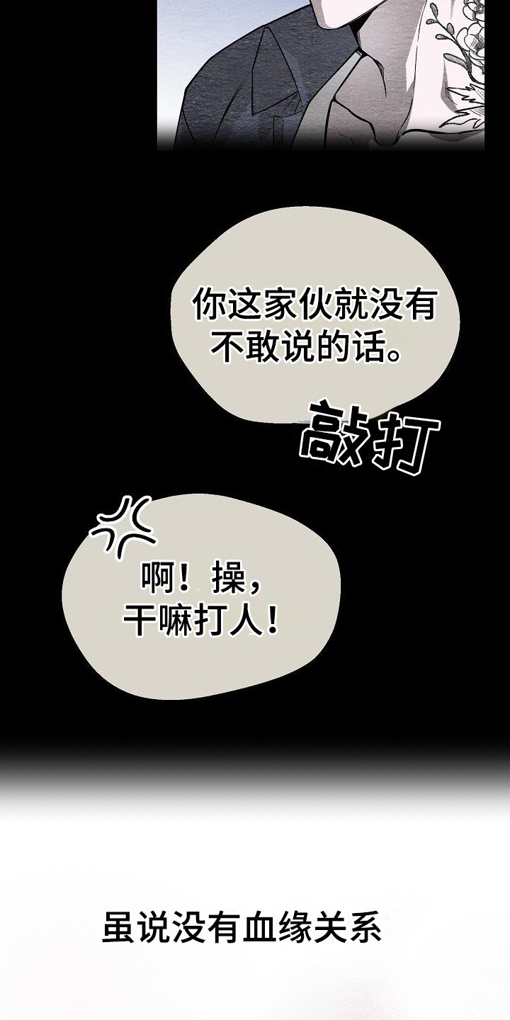 第1章：纹身师19