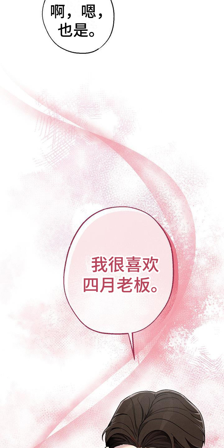 第8章：面冷心热9