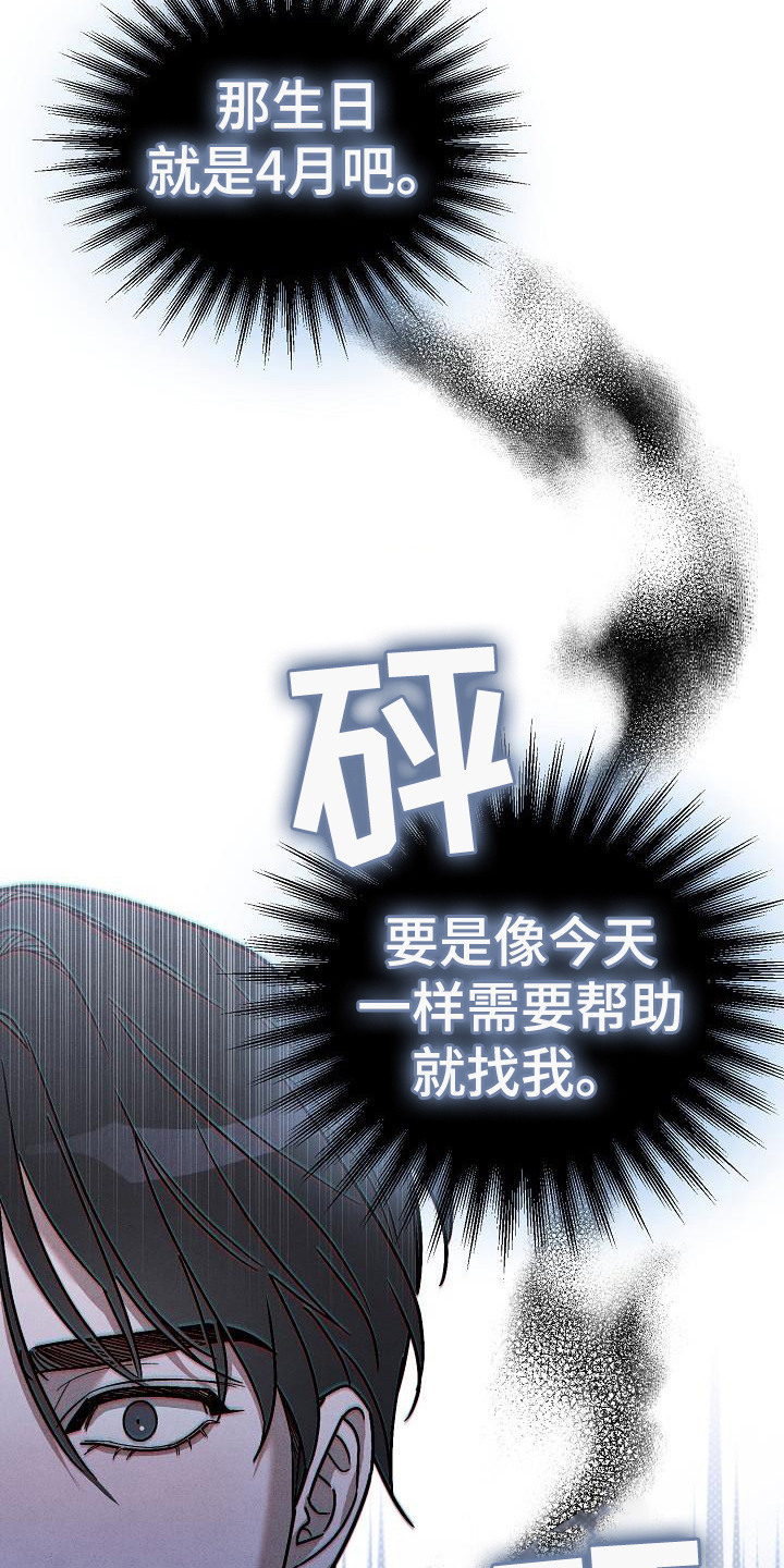第16章： 牵着鼻子走 14