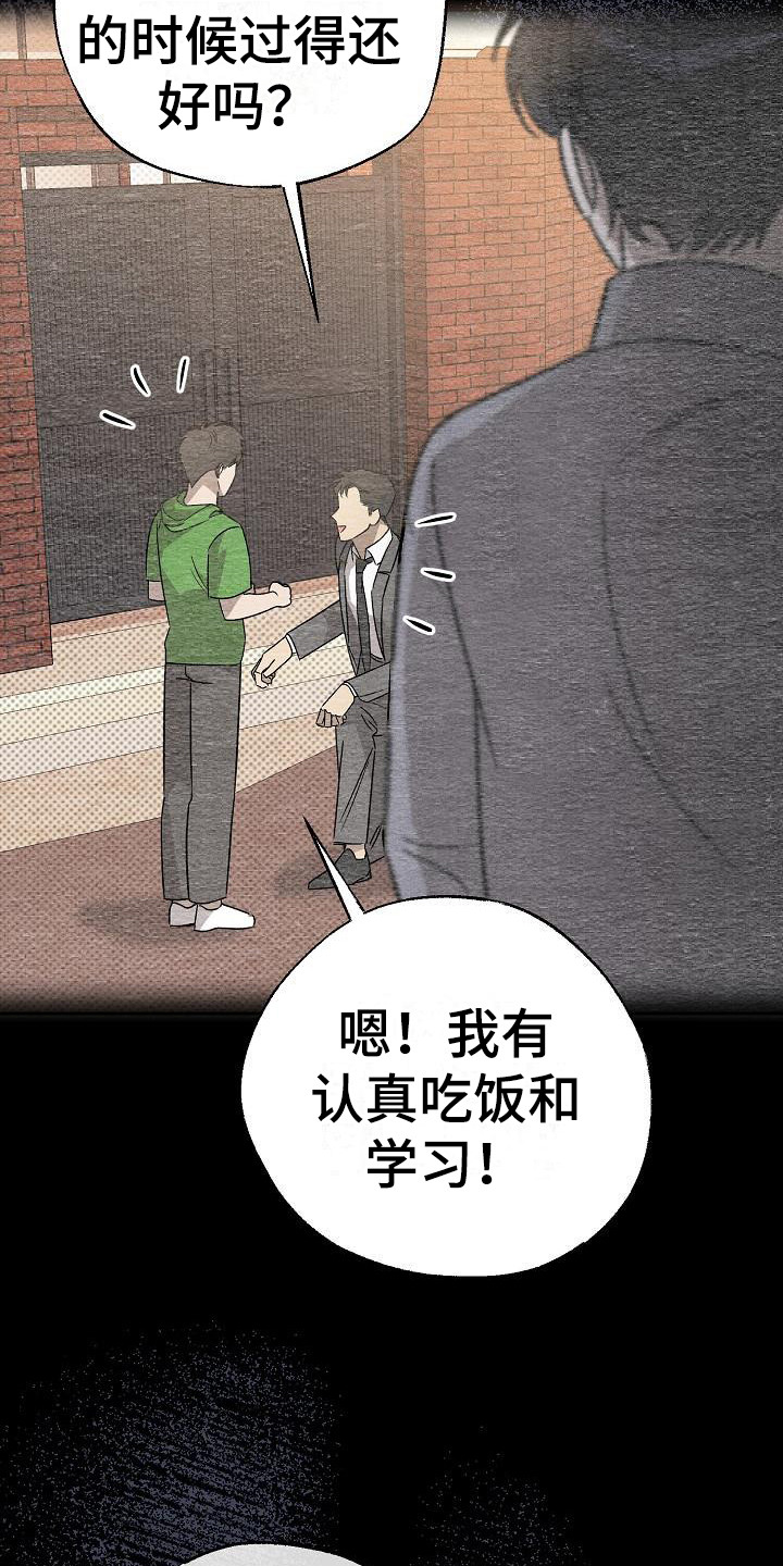 第12章：心情微妙8