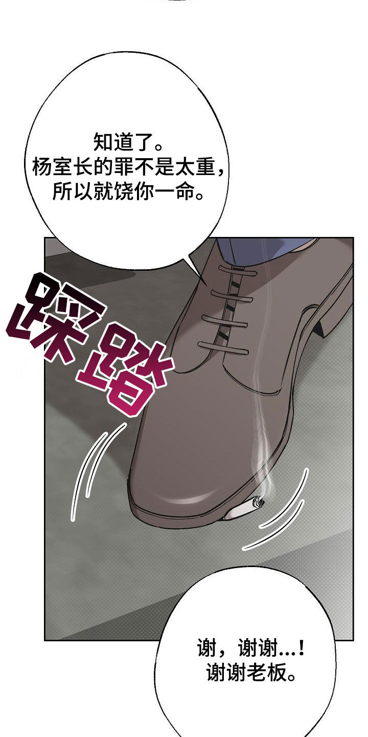 第17章：做假账35