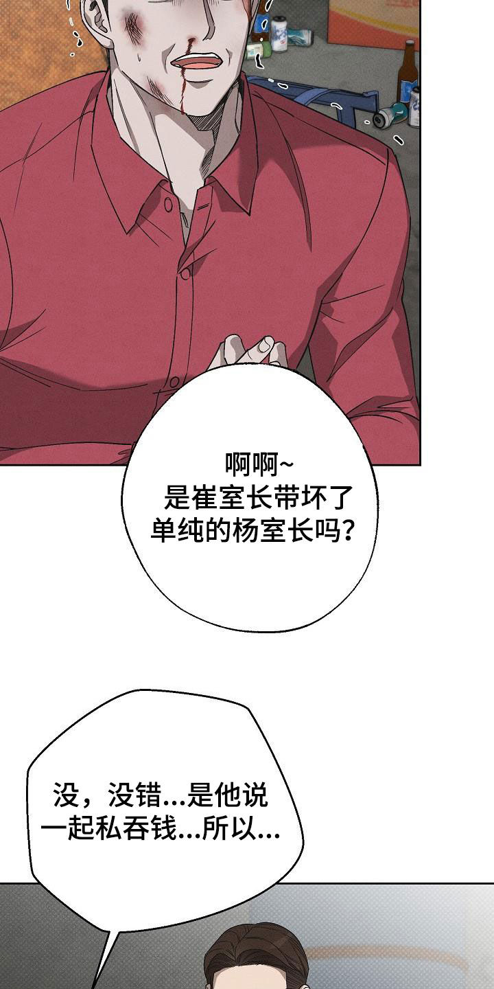第17章：做假账33