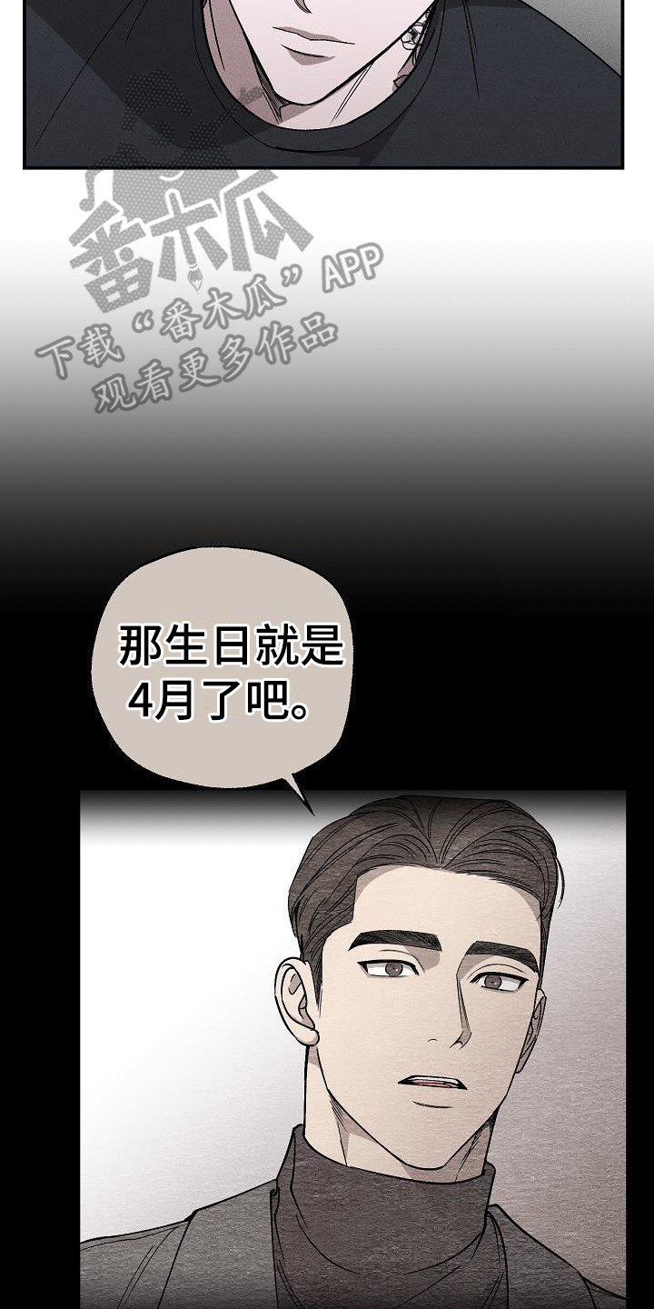 第6章：没有生日22