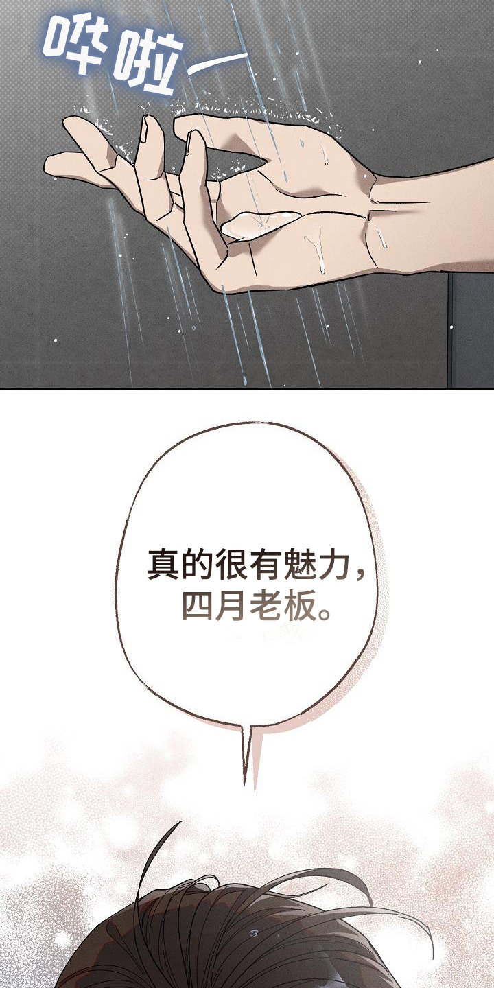 第15章：忍不住心疼5