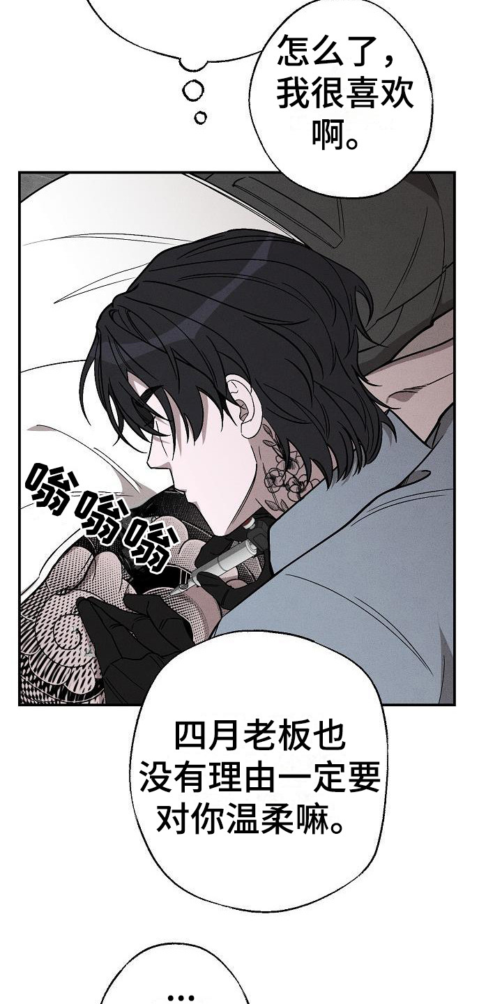 第8章：面冷心热8