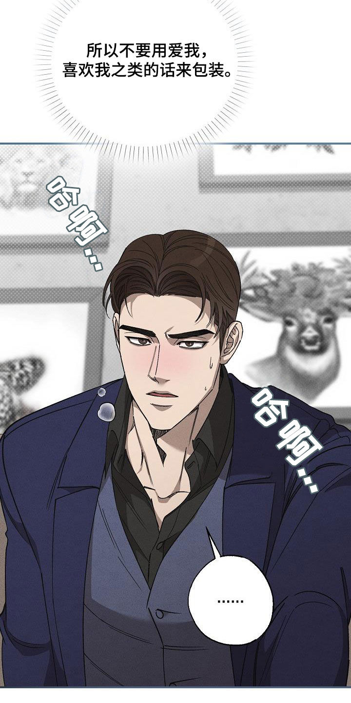 第19章：爱是什么17