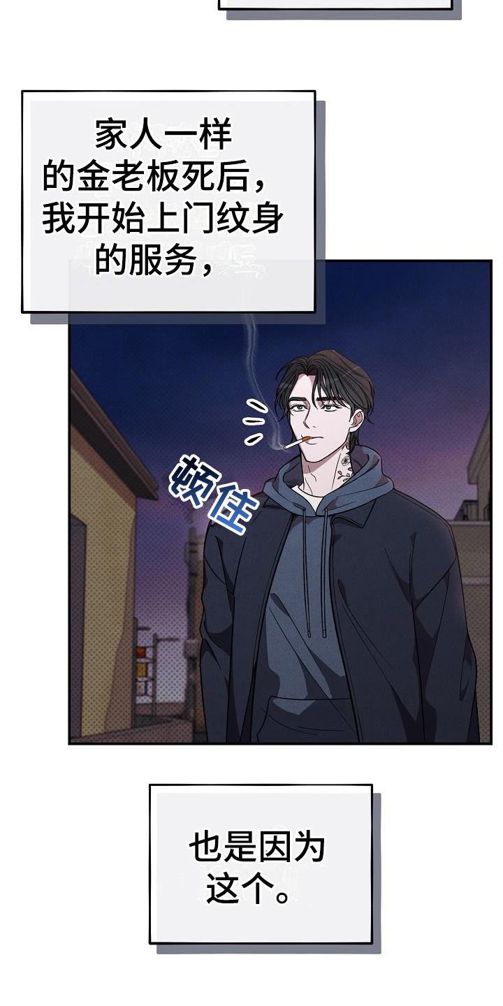 第4章：眼神2