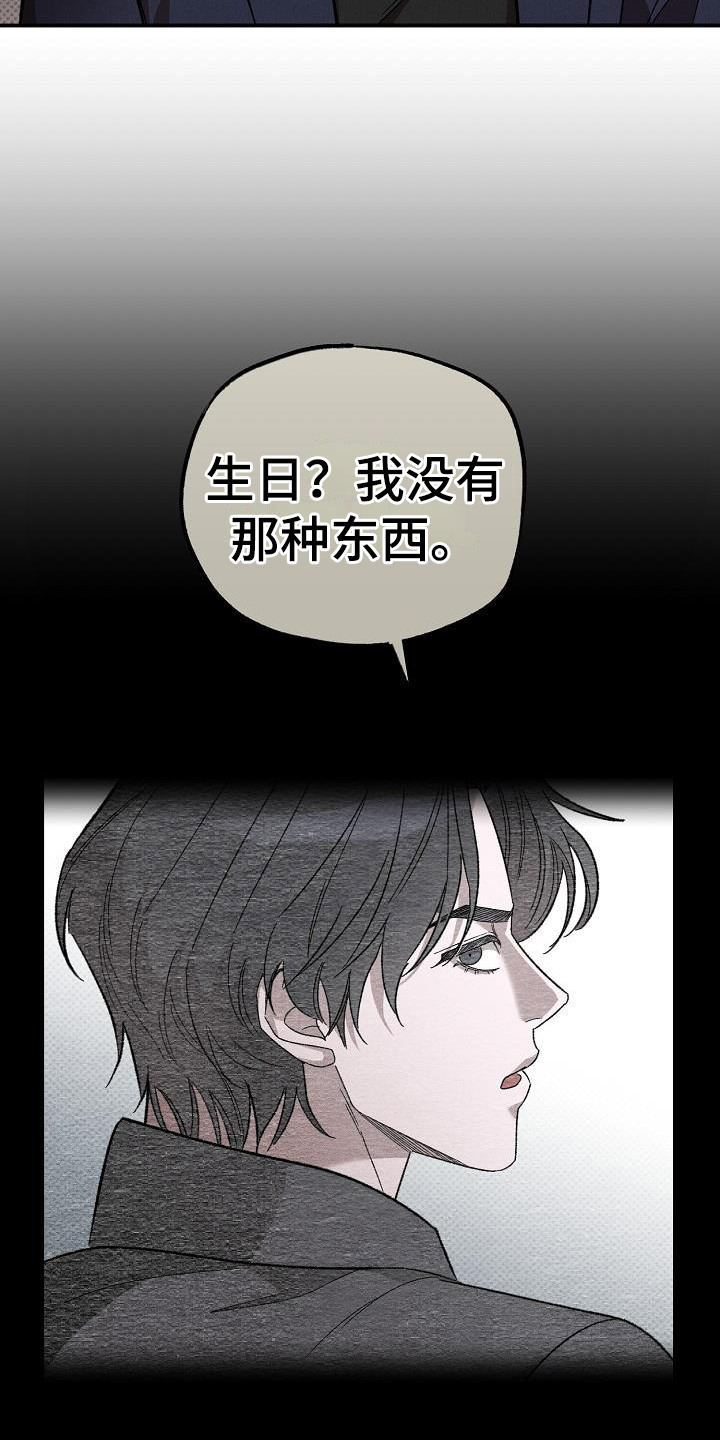 第6章：没有生日17