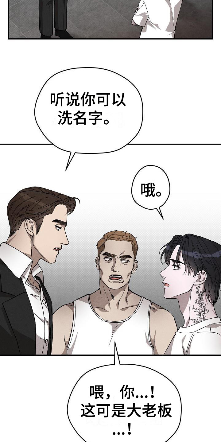 第2章：没礼貌19