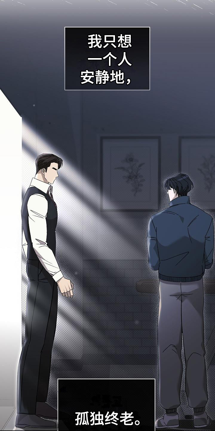 第11章：因为喜欢13