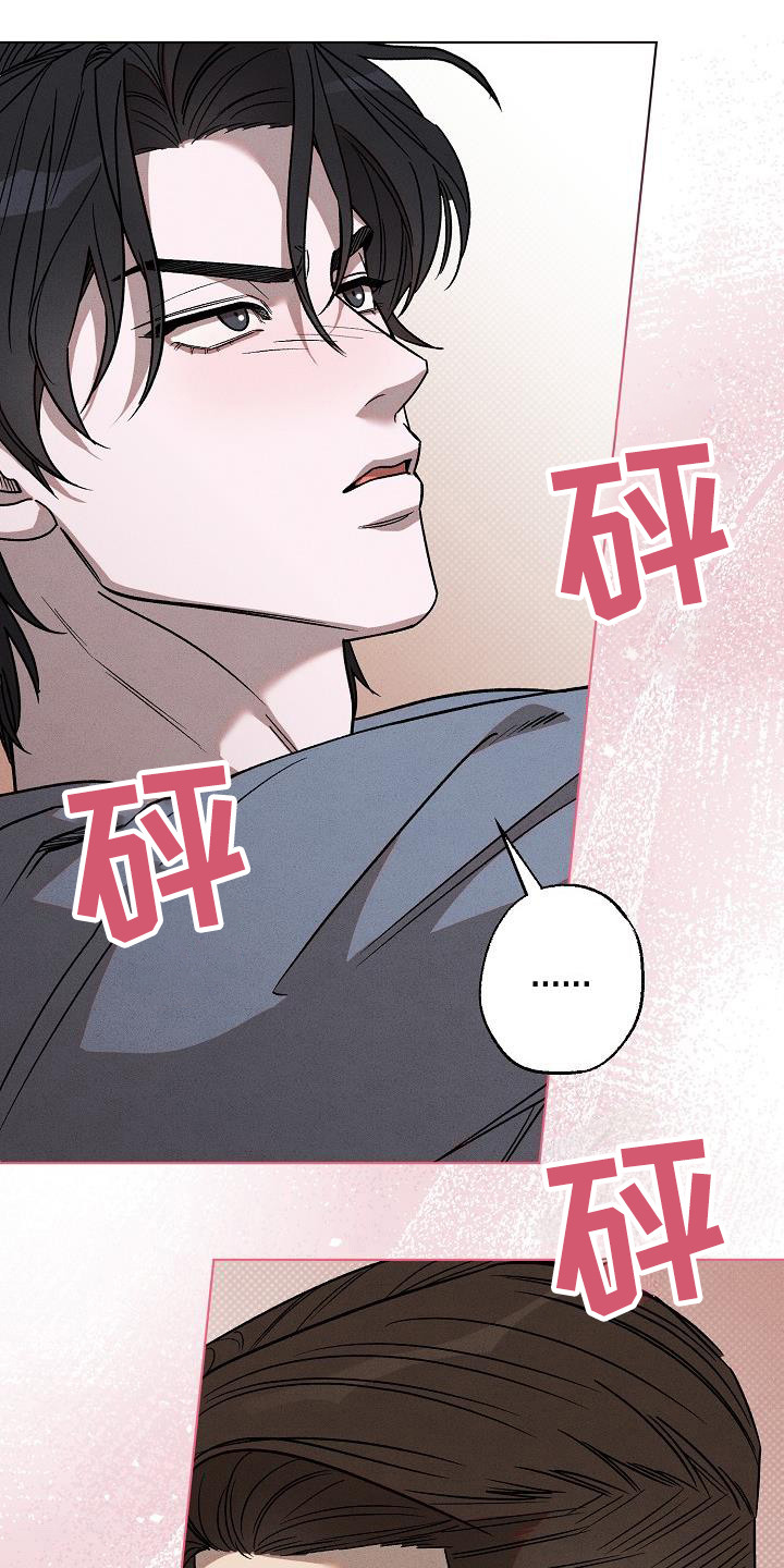 第14章：吻痕 17