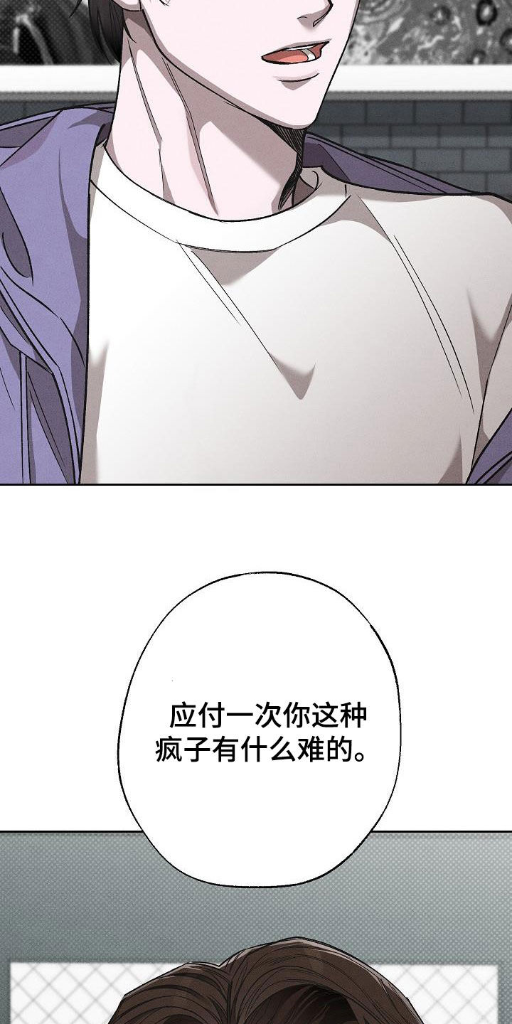第17章：做假账8
