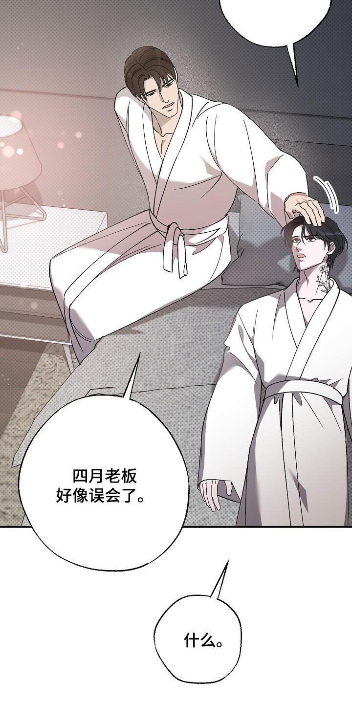 第20章：直奔主题21