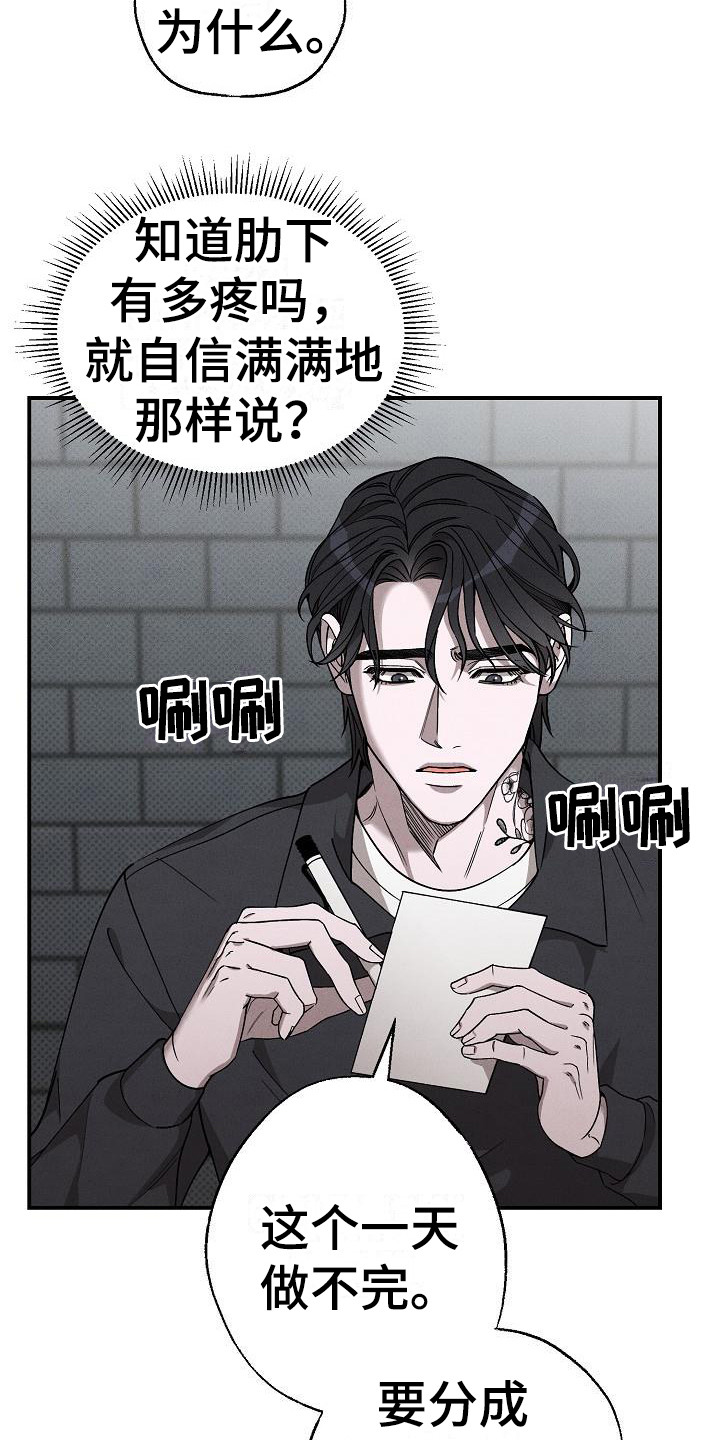 第5章：问废话18