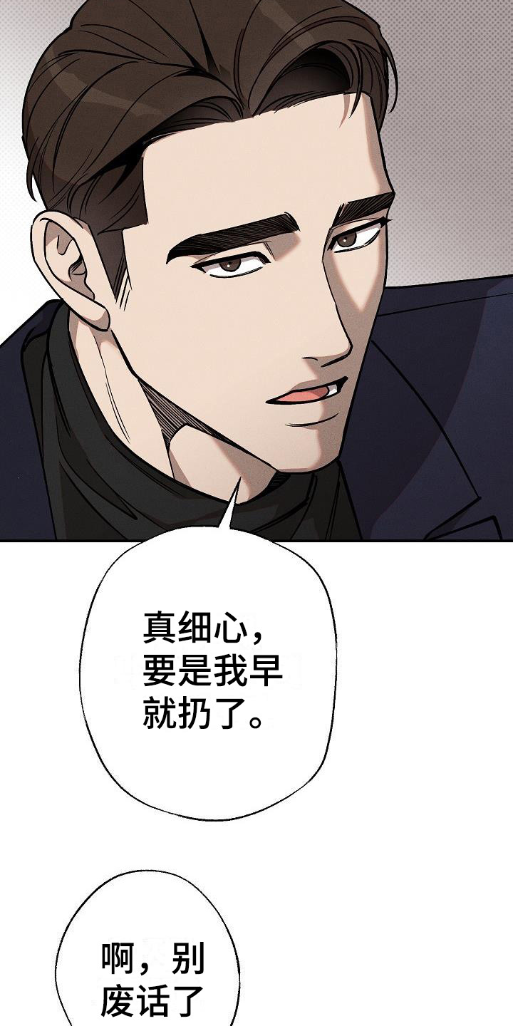 第5章：问废话10
