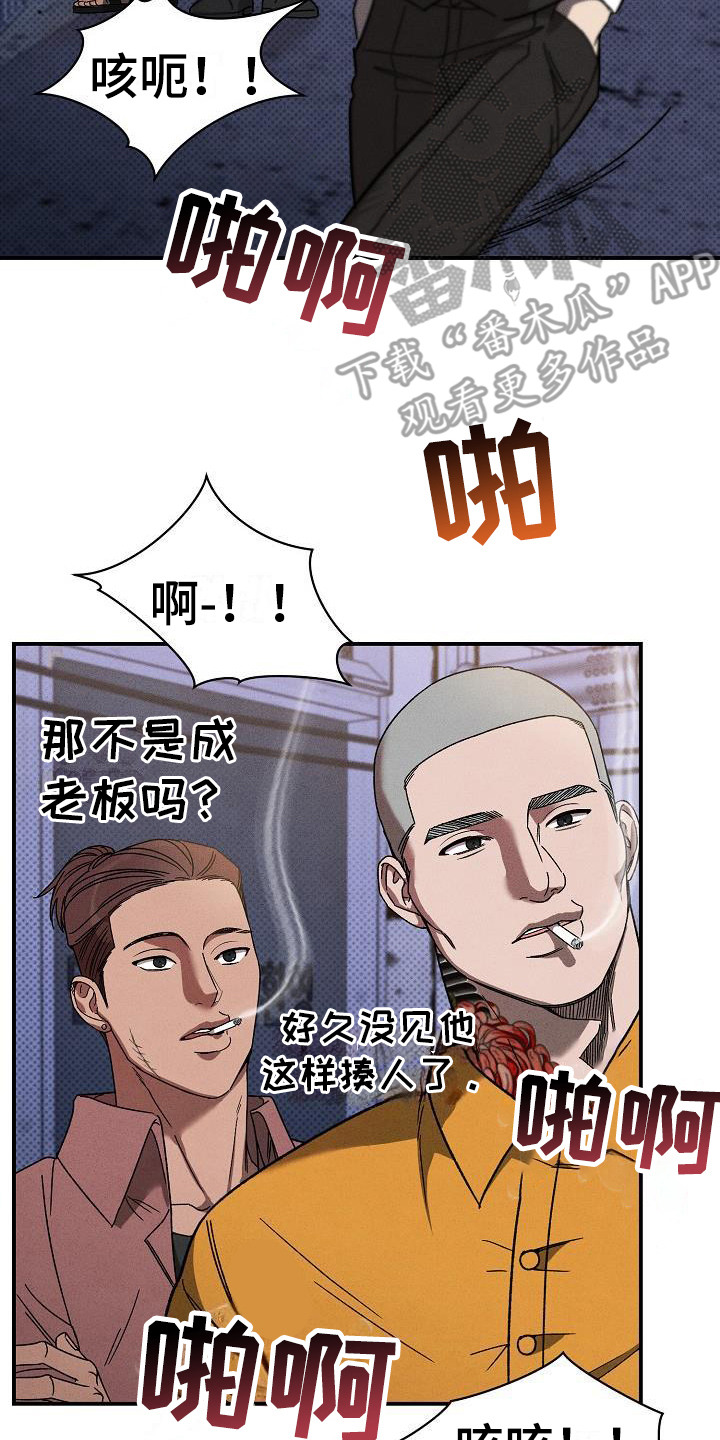 第10章：暴揍19