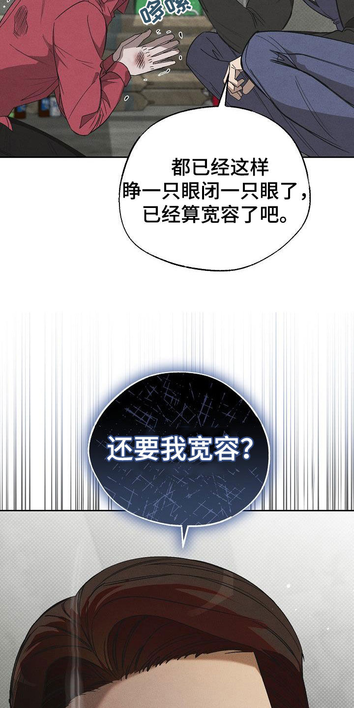 第17章：做假账30