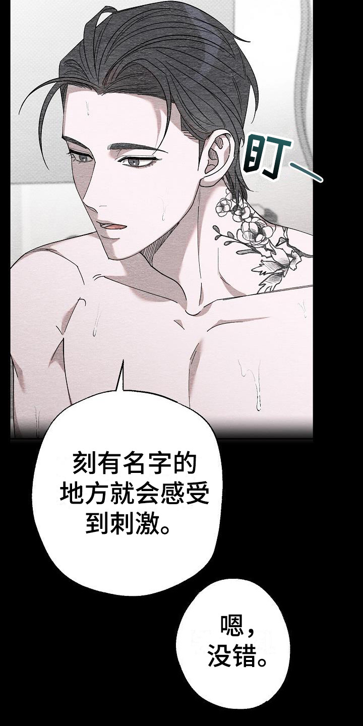 第15章：忍不住心疼12