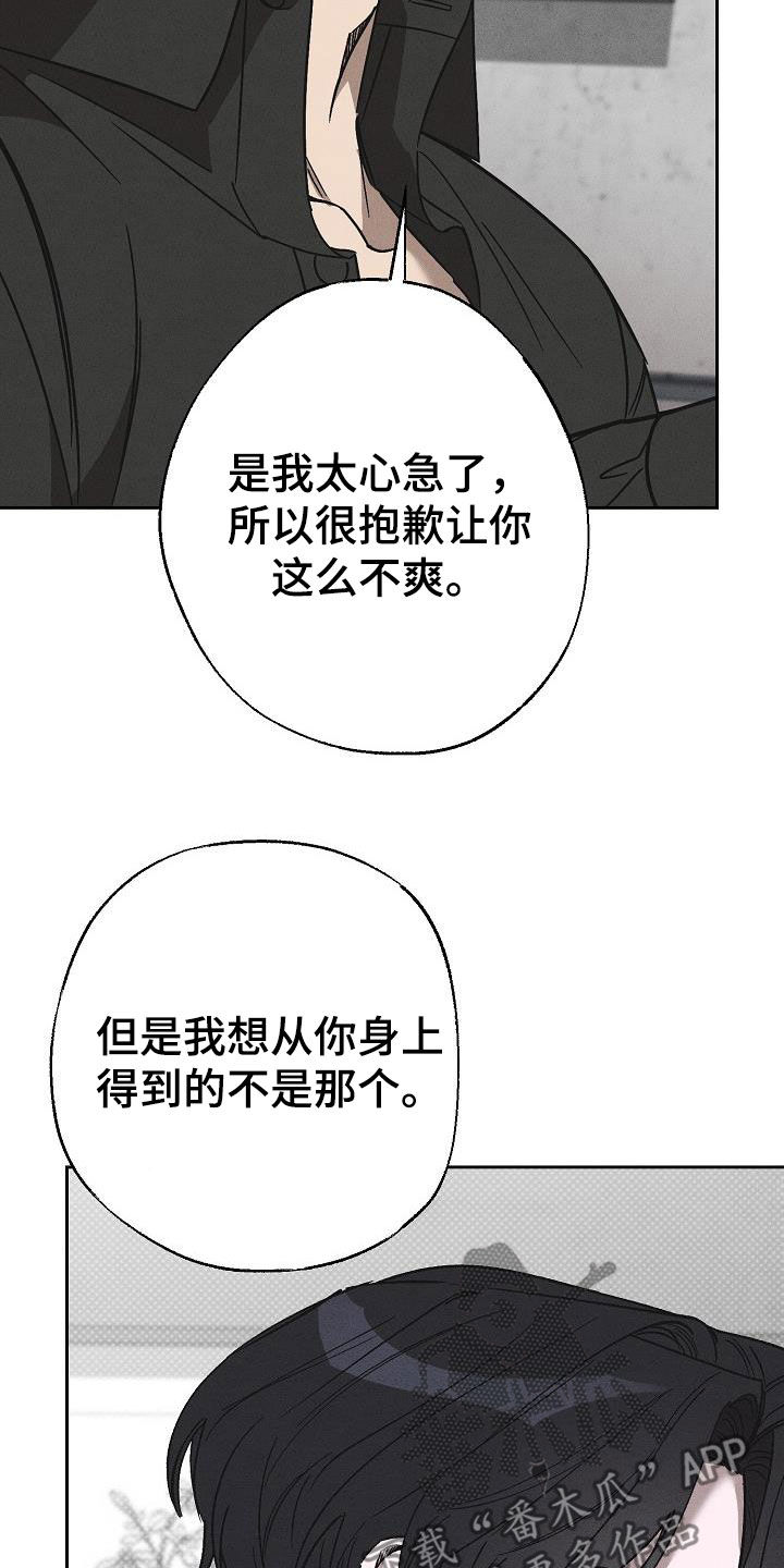 第17章：做假账12