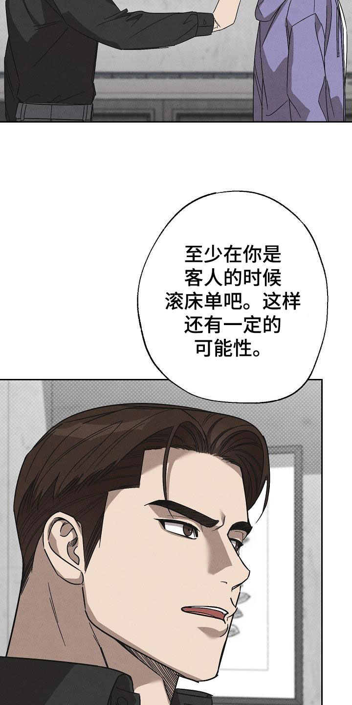 第17章：做假账11