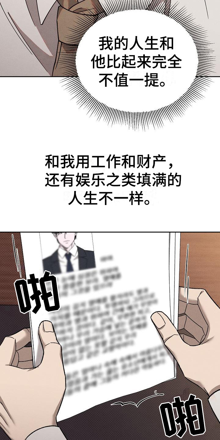第12章：心情微妙23