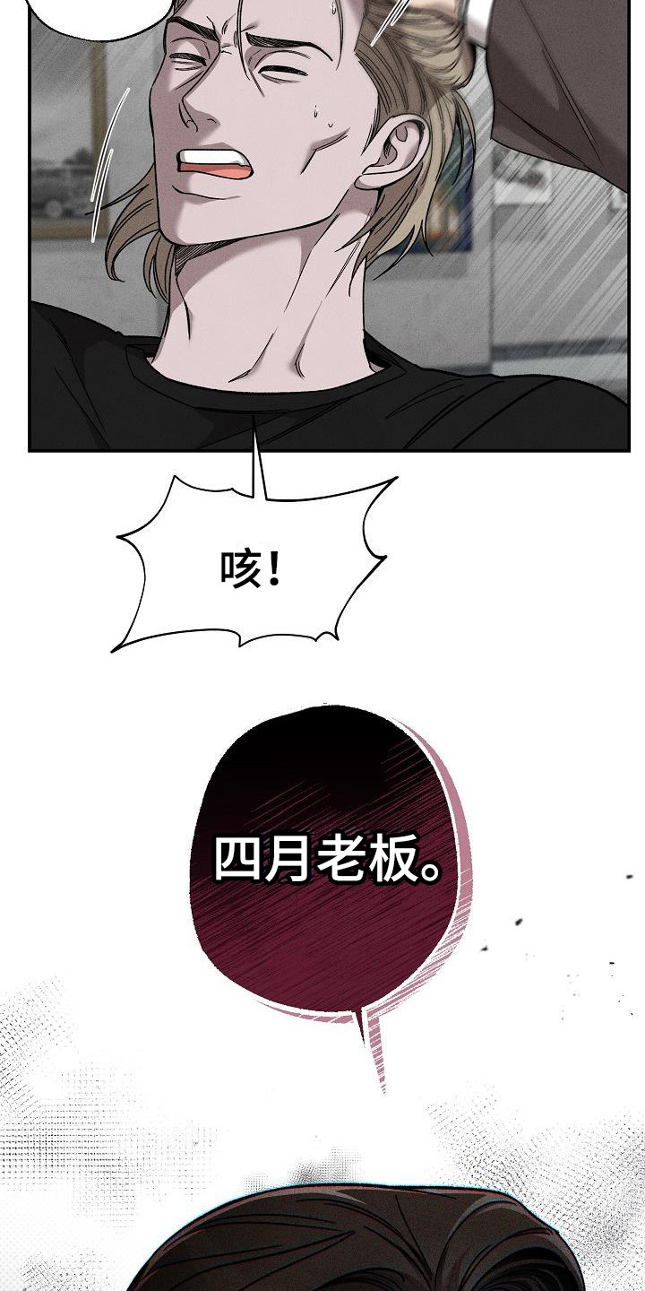第10章：暴揍14